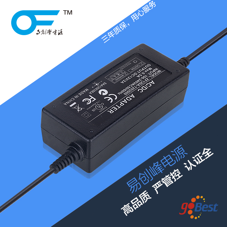 12V2A電源適配器_國(guó)標(biāo)3C認(rèn)證電源適配器_24W電源適配器_易創(chuàng)峰電源 12V2A電源適配器_國(guó)標(biāo)3C認(rèn)證電源適配器_24W電源適配器_易創(chuàng)峰電源